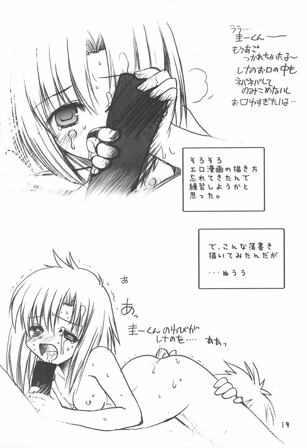 (C72) [Tsubuan Doumei (Kagesaki Yuuna)] Kimyou Kitenretsu (Higurashi no Naku Koro ni) - Page 21