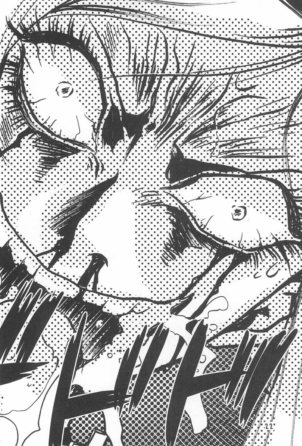 (C72) [Tsubuan Doumei (Kagesaki Yuuna)] Kimyou Kitenretsu (Higurashi no Naku Koro ni) - Page 24