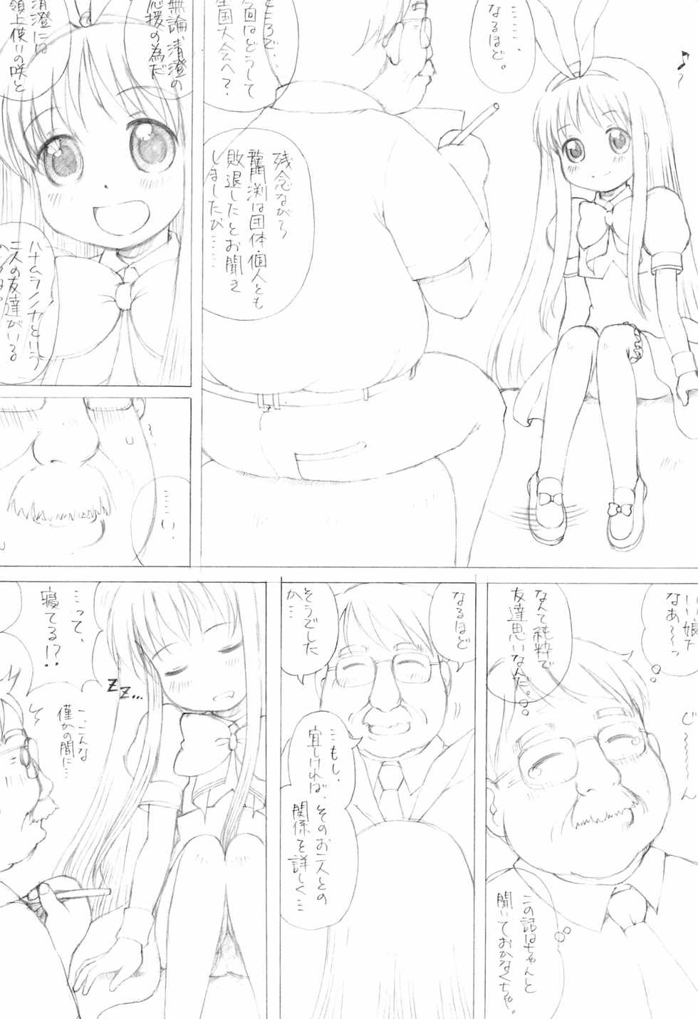 (C78) [Fujinomiya Millenium (Velfro)] KOROMO (IS NOT A CHILD) MANIAX Ver1.5 (Saki) - Page 6
