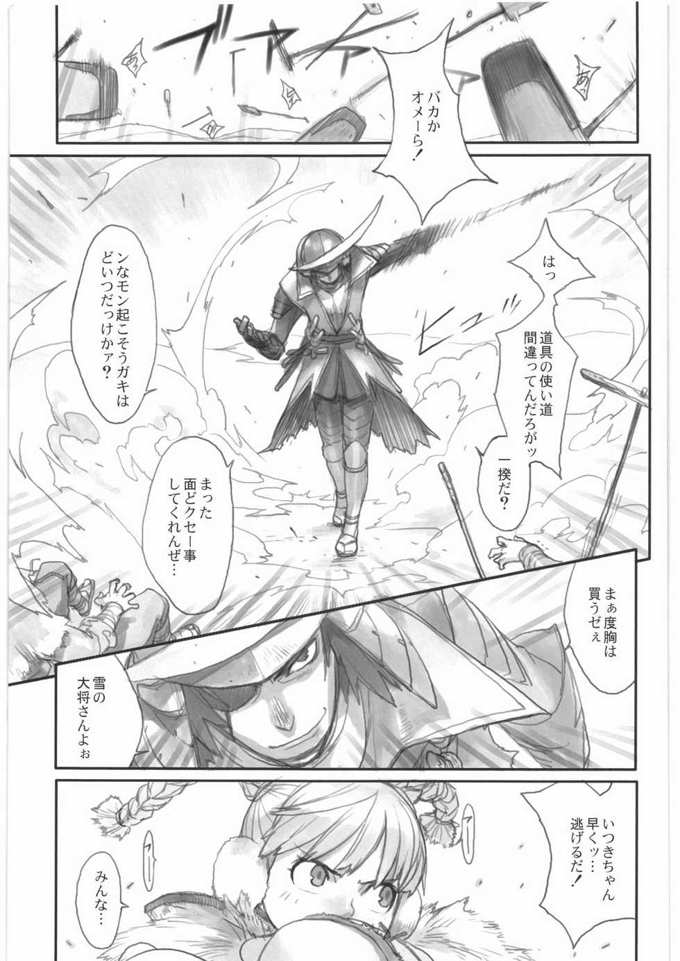 [enuma elish (Yukimi)] Ichi+Ni (Sengoku Basara) - Page 6