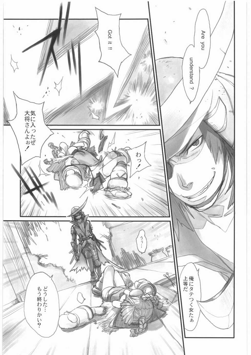 [enuma elish (Yukimi)] Ichi+Ni (Sengoku Basara) - Page 8