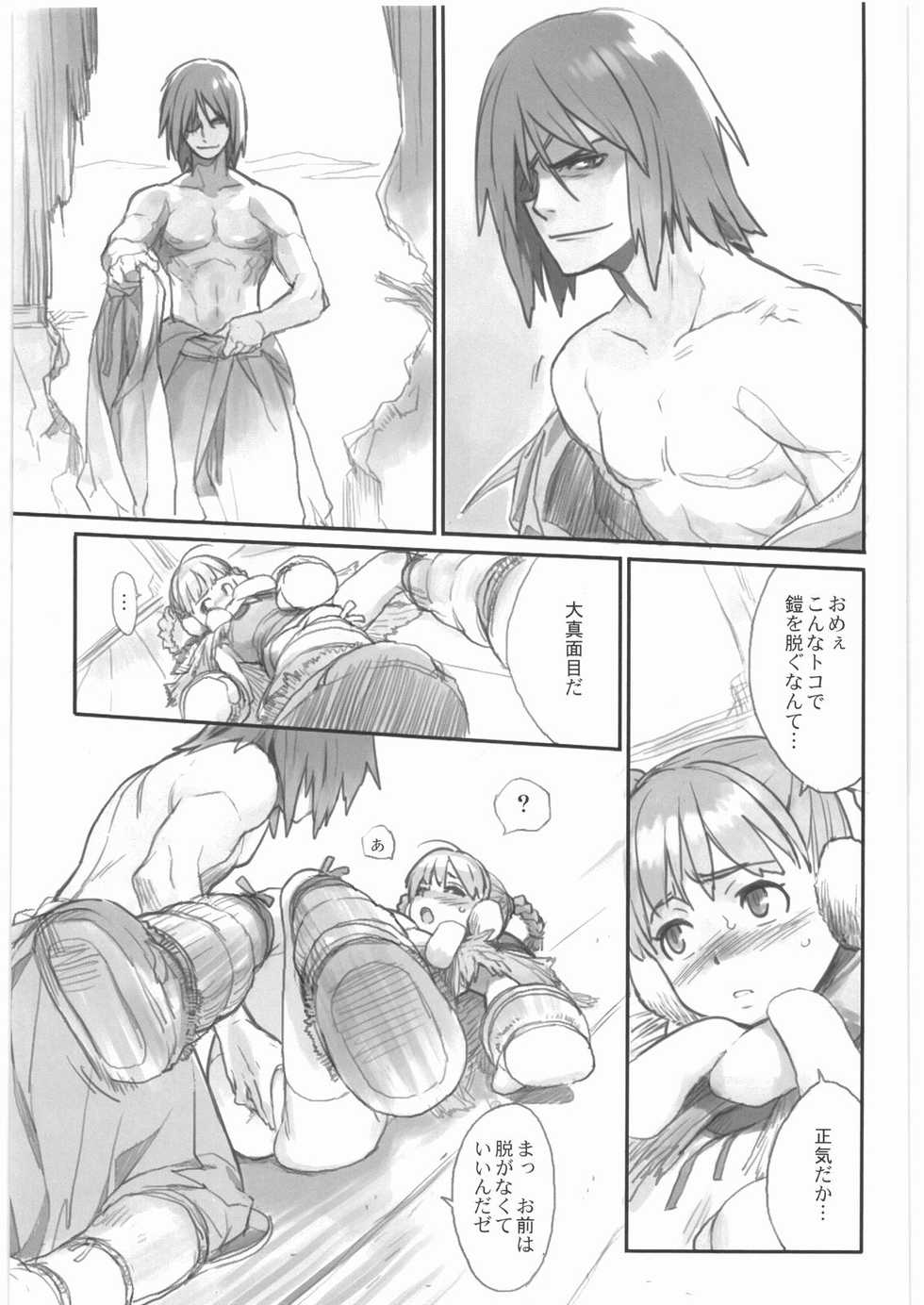 [enuma elish (Yukimi)] Ichi+Ni (Sengoku Basara) - Page 10