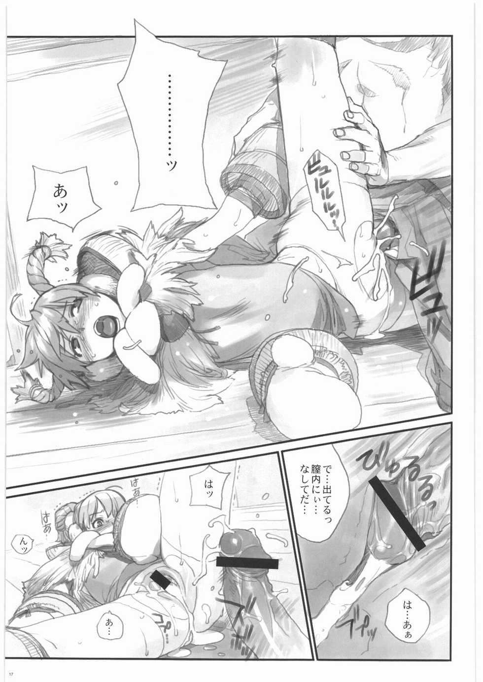 [enuma elish (Yukimi)] Ichi+Ni (Sengoku Basara) - Page 16