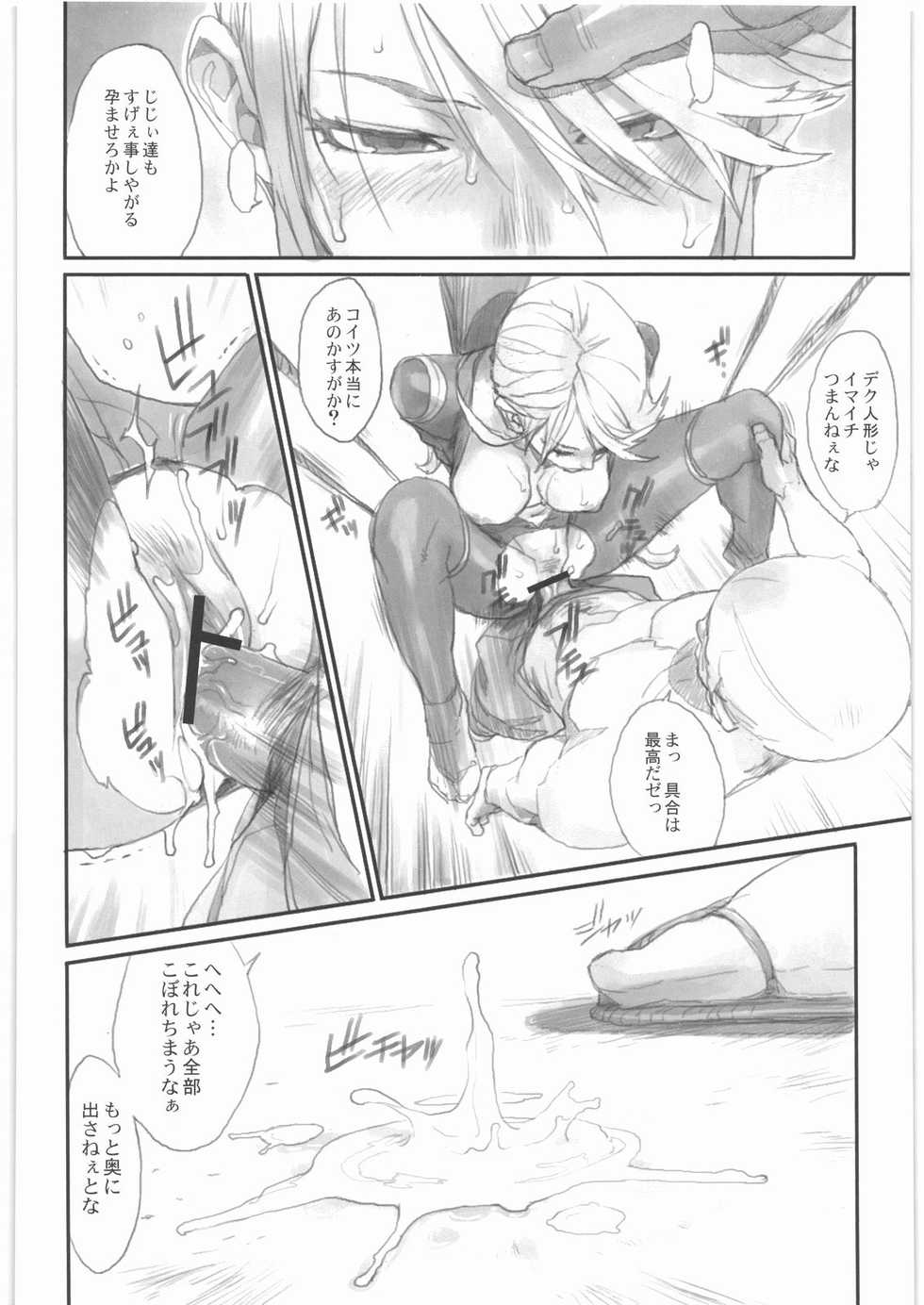 [enuma elish (Yukimi)] Ichi+Ni (Sengoku Basara) - Page 27