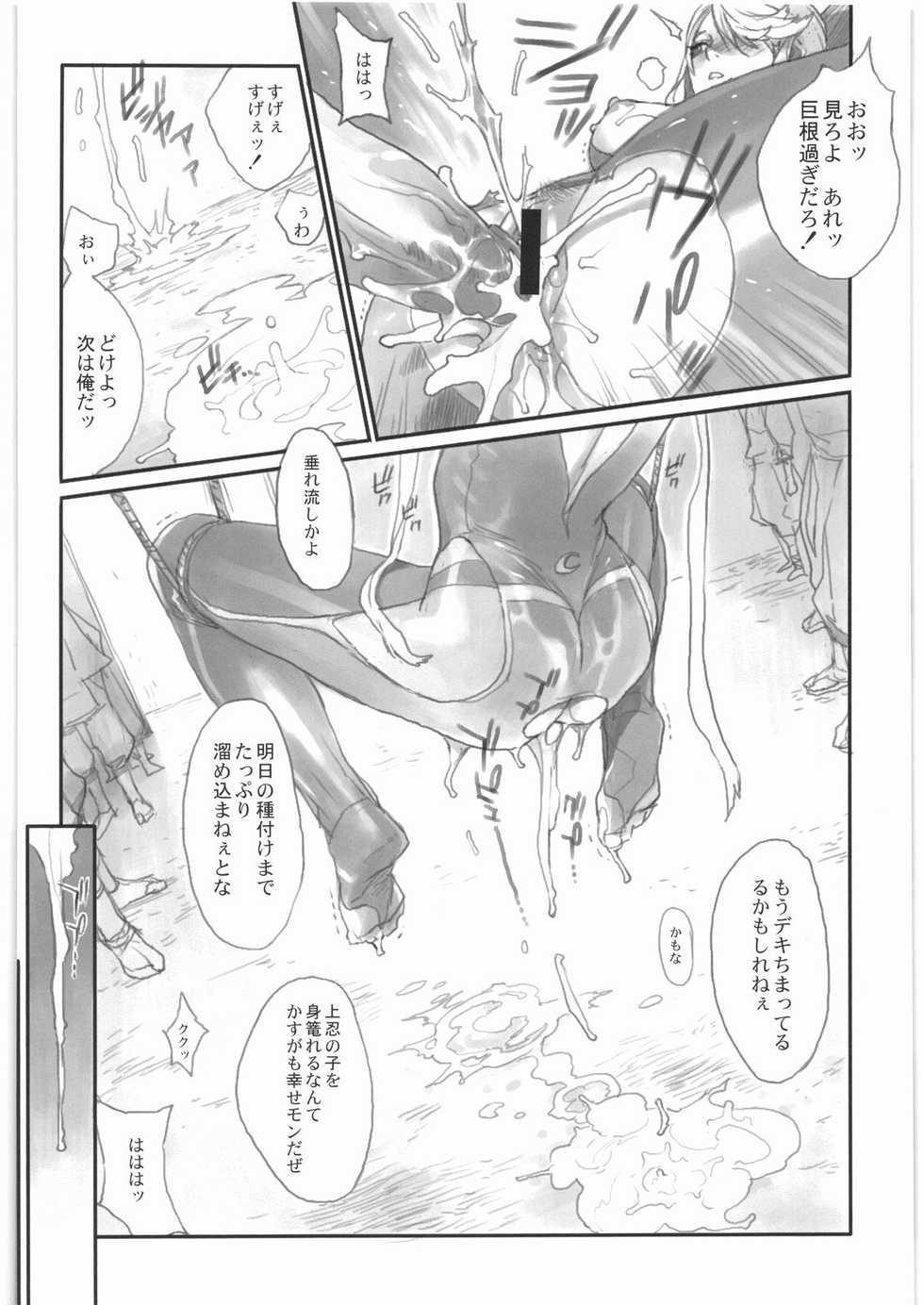 [enuma elish (Yukimi)] Ichi+Ni (Sengoku Basara) - Page 29