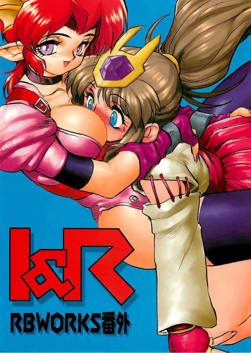 (C59) [HQ's, Ringerbell (Kajiyama Hiroshi)] I&R RB Works Bangai - Page 1