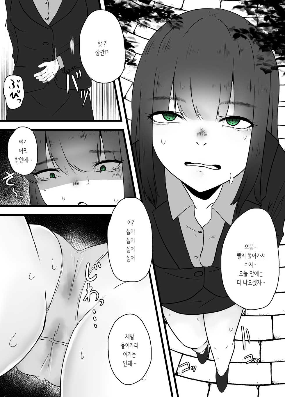 [TeruTeruGirl] Tainai Hanshoku Mimizu Shussan | 체내번식 지렁이 출산 [Korean] [몰길] - Page 7