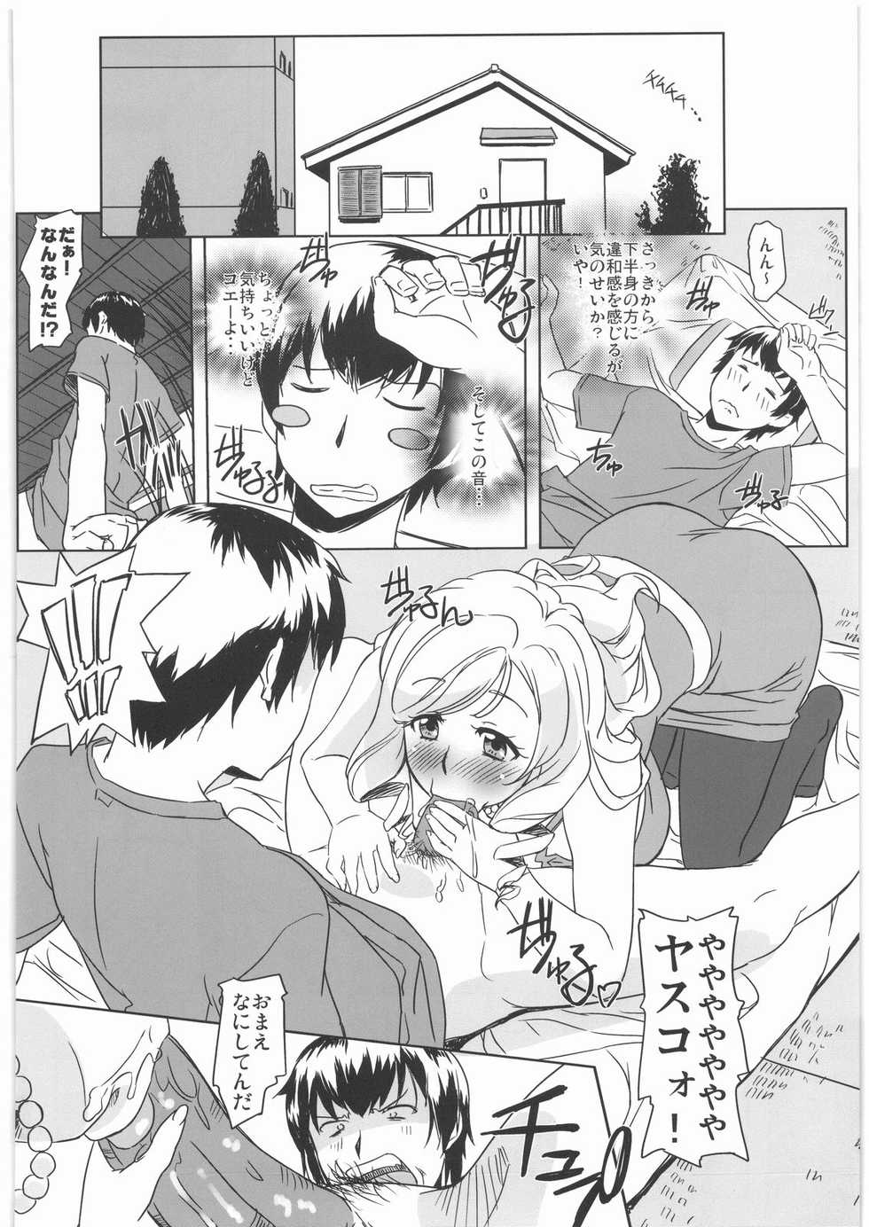 (C76) [G-Power! (Gody)] Mamadora! (Toradora!) - Page 3