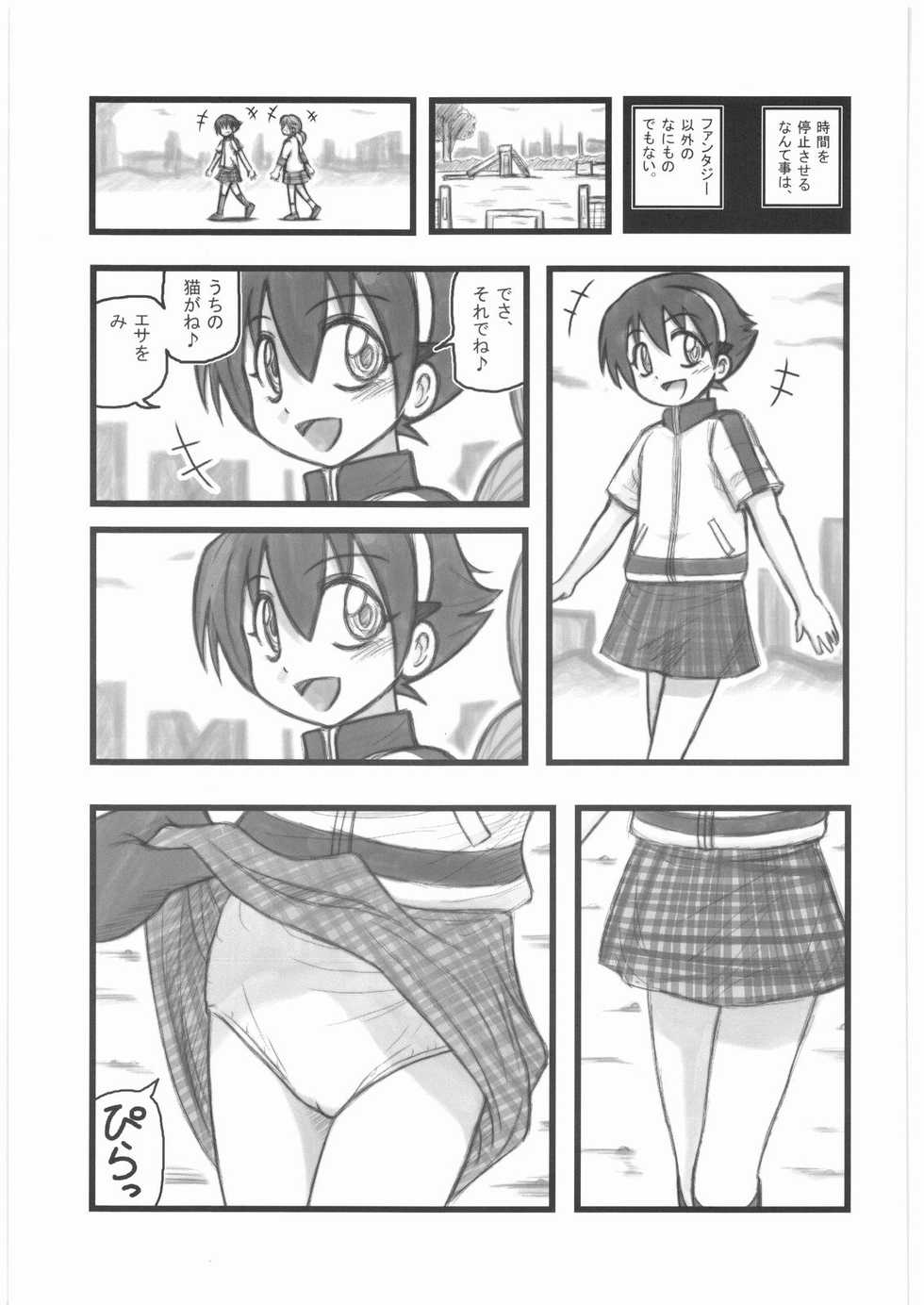 [Daitoutaku (Nabeshima Mike)] Ryoujoku Jikan Teishi Shoojo D - Page 2