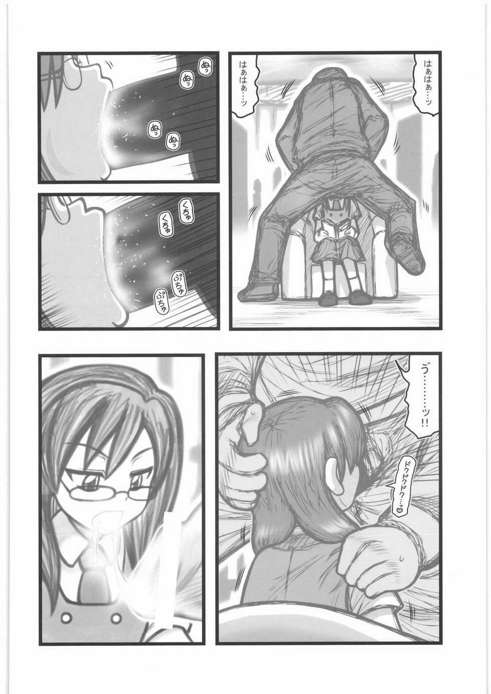 [Daitoutaku (Nabeshima Mike)] Ryoujoku Jikan Teishi Shoojo D - Page 11