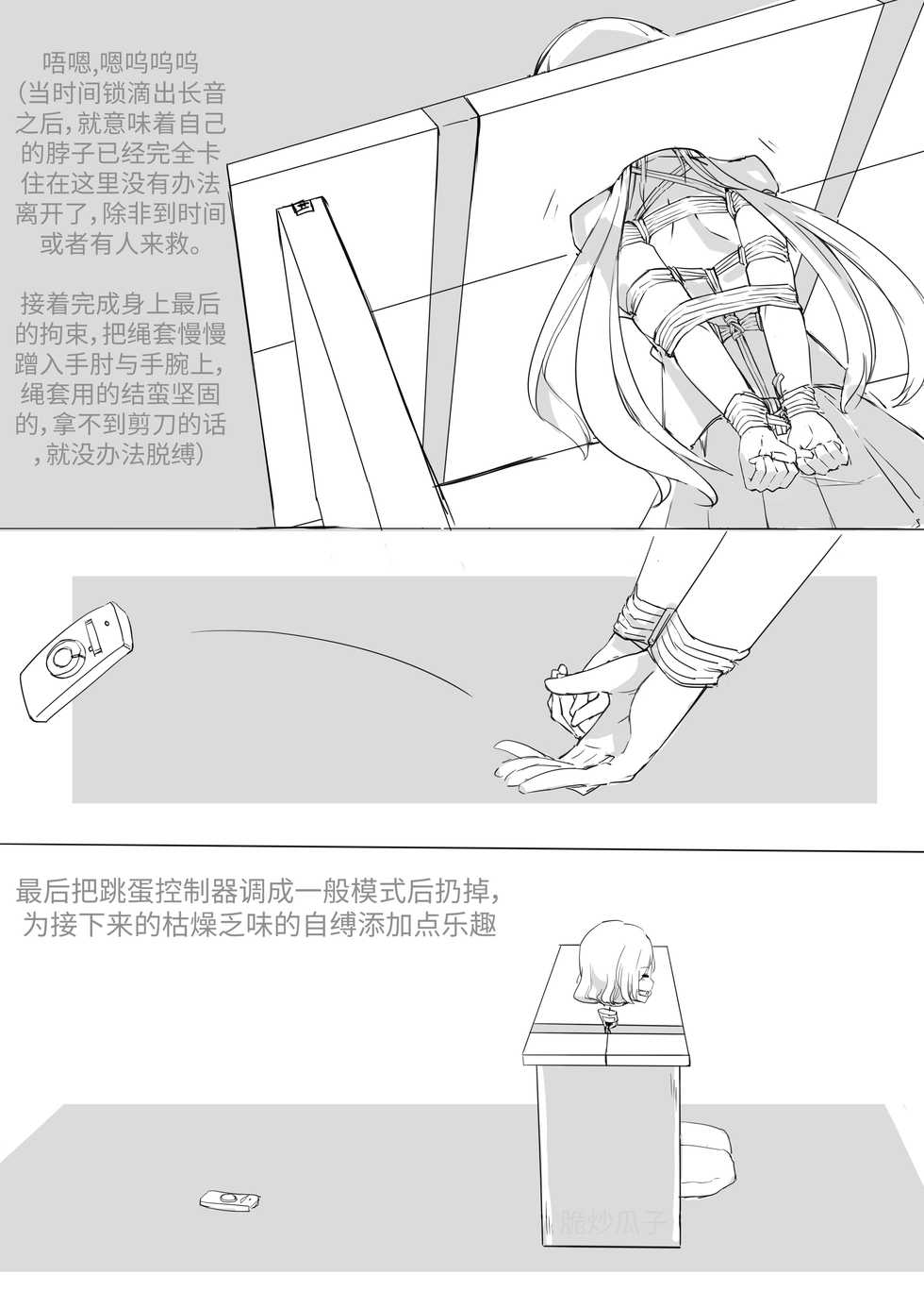 Page 8 - <b>selfbondage</b> of nozomi tojo - akuma.moe.