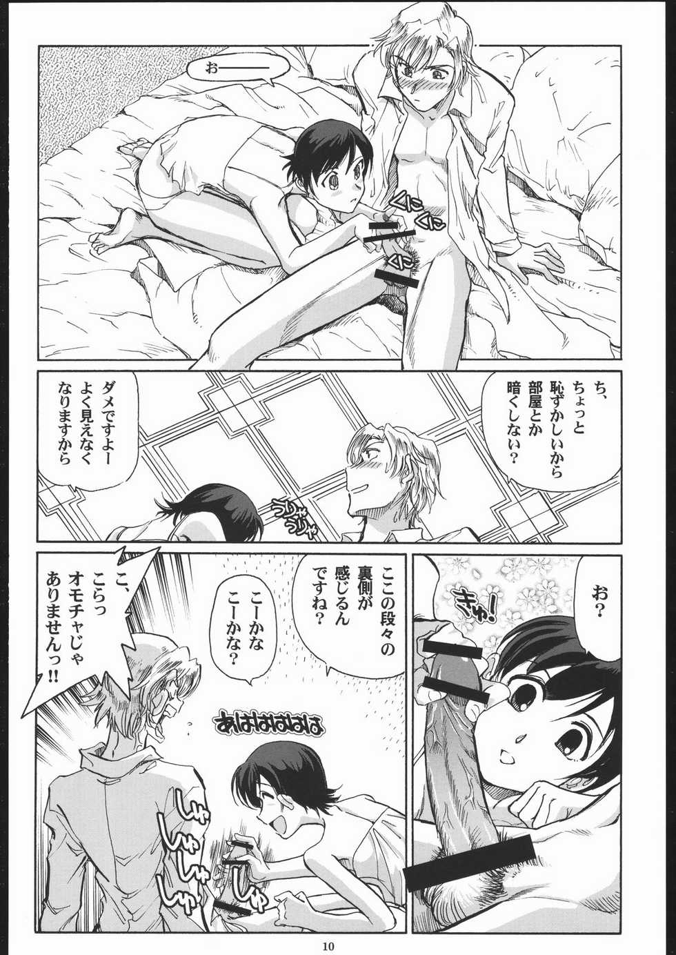 (C70) [Okinawa Taieki Gunjinkai (Yasunaga Kouichirou)] Fujioka Haruhi to Ecchi o Shiyou. (Ouran High School Host Club) - Page 9