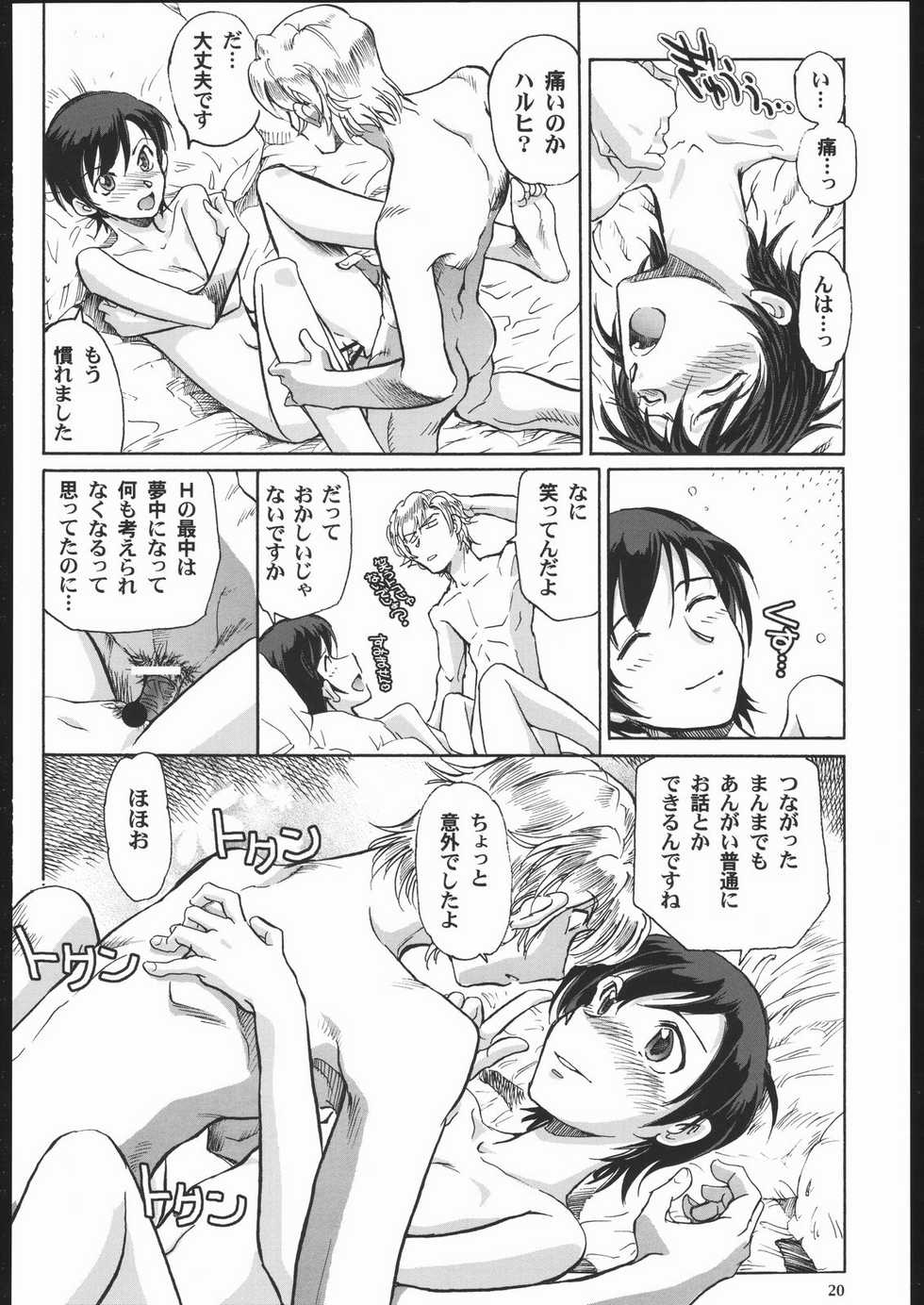 (C70) [Okinawa Taieki Gunjinkai (Yasunaga Kouichirou)] Fujioka Haruhi to Ecchi o Shiyou. (Ouran High School Host Club) - Page 19