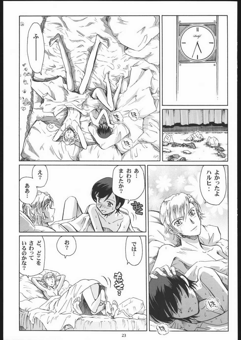 (C70) [Okinawa Taieki Gunjinkai (Yasunaga Kouichirou)] Fujioka Haruhi to Ecchi o Shiyou. (Ouran High School Host Club) - Page 22