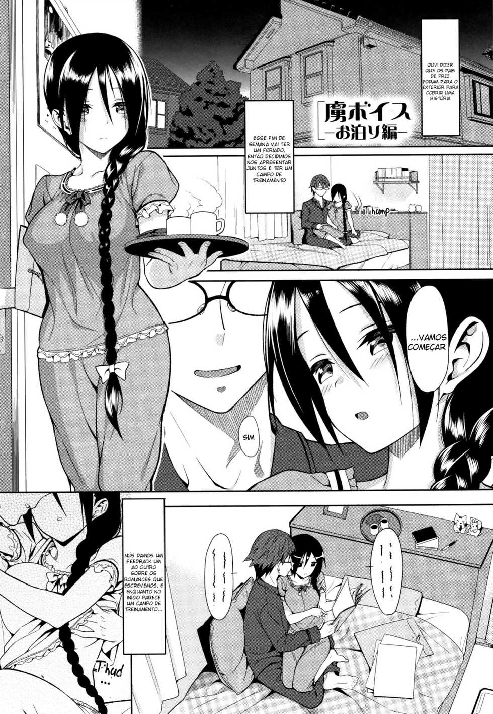 [Lunch] Toriko Voice -Otomari Hen- (Koinaka plus) [Portuguese-BR] [9Fenrir4] - Page 1