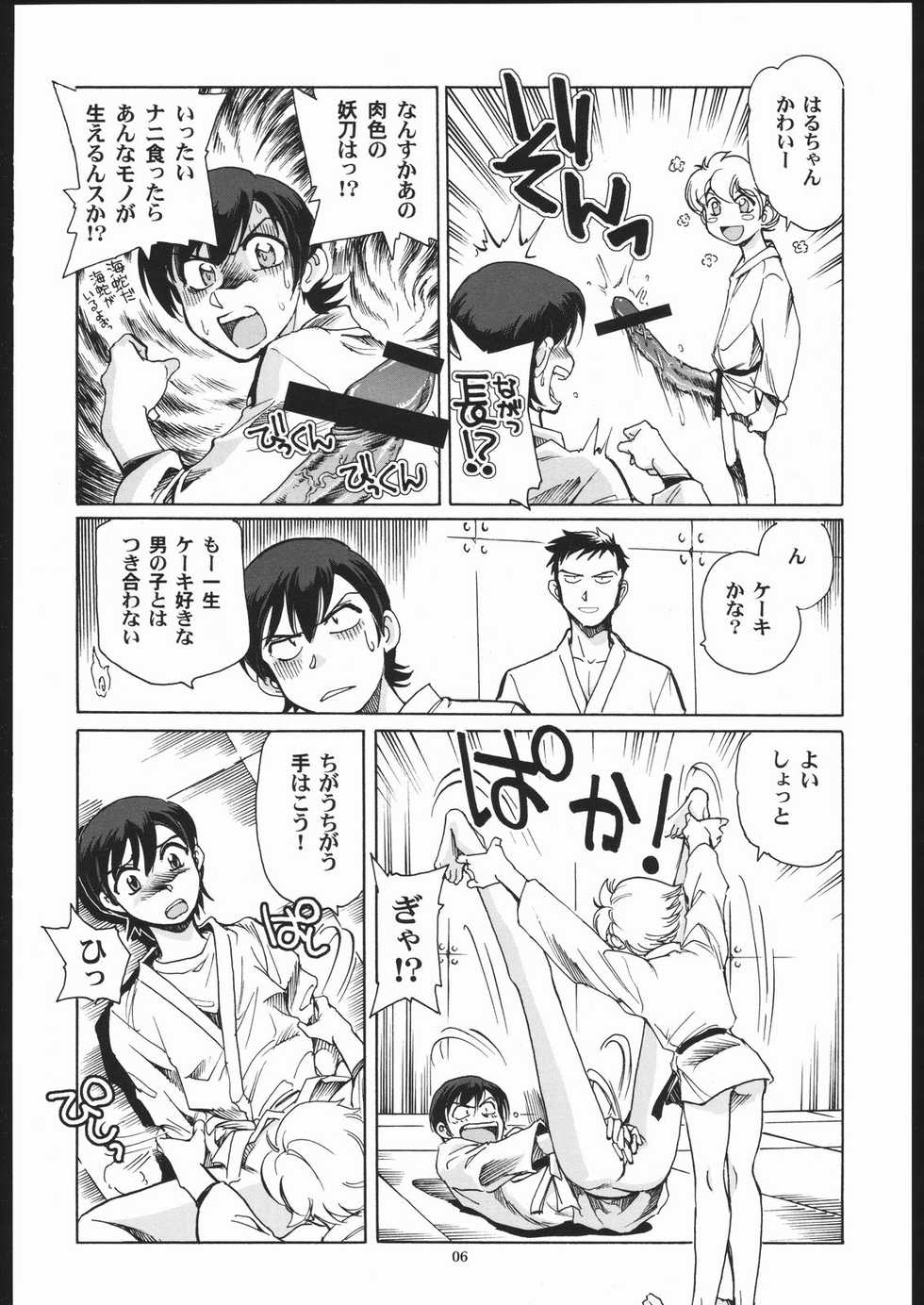 (SC33) [Okinawa Taieki Gunjinkai (Yasunaga Kouichirou)] Fujioka Haruhi to Ecchi o Shiyou. 02 (Ouran High School Host Club) - Page 5