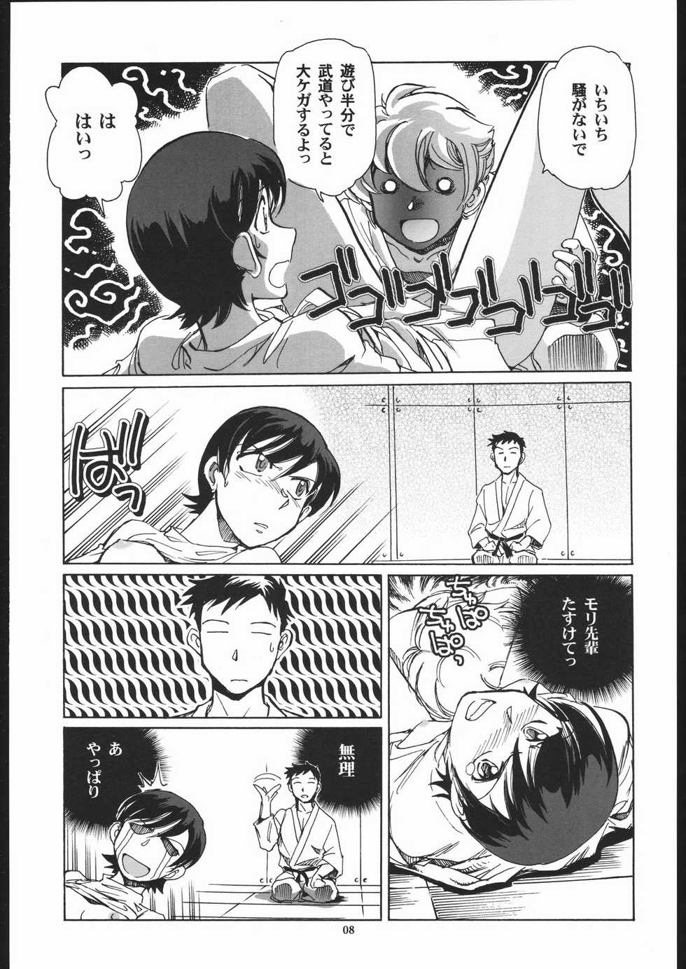(SC33) [Okinawa Taieki Gunjinkai (Yasunaga Kouichirou)] Fujioka Haruhi to Ecchi o Shiyou. 02 (Ouran High School Host Club) - Page 7
