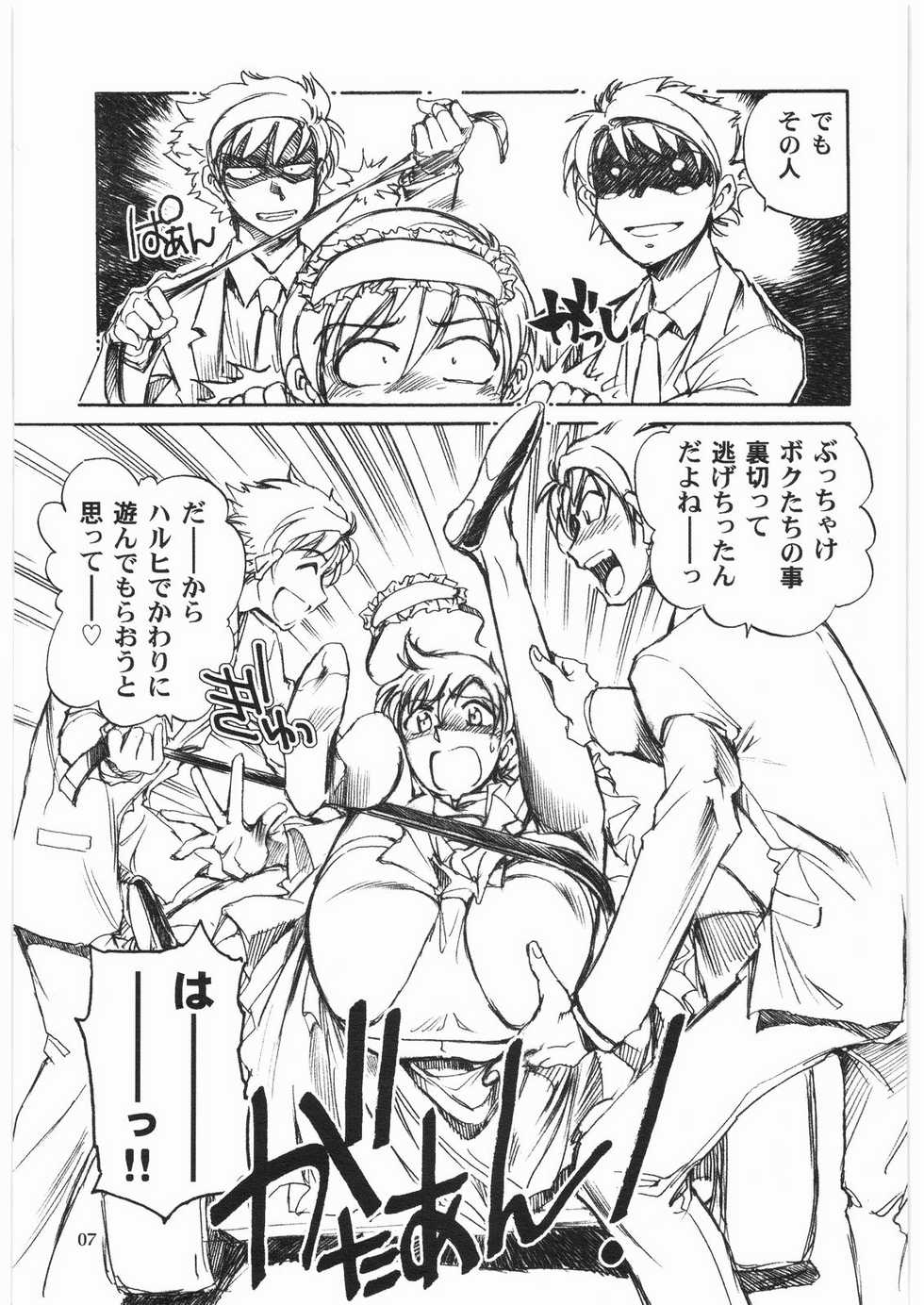 (C73) [Okinawa Taieki Gunjinkai (Yasunaga Kouichirou)] Fujioka Haruhi to Ecchi o Shiyou. 03 (Ouran High School Host Club) - Page 6