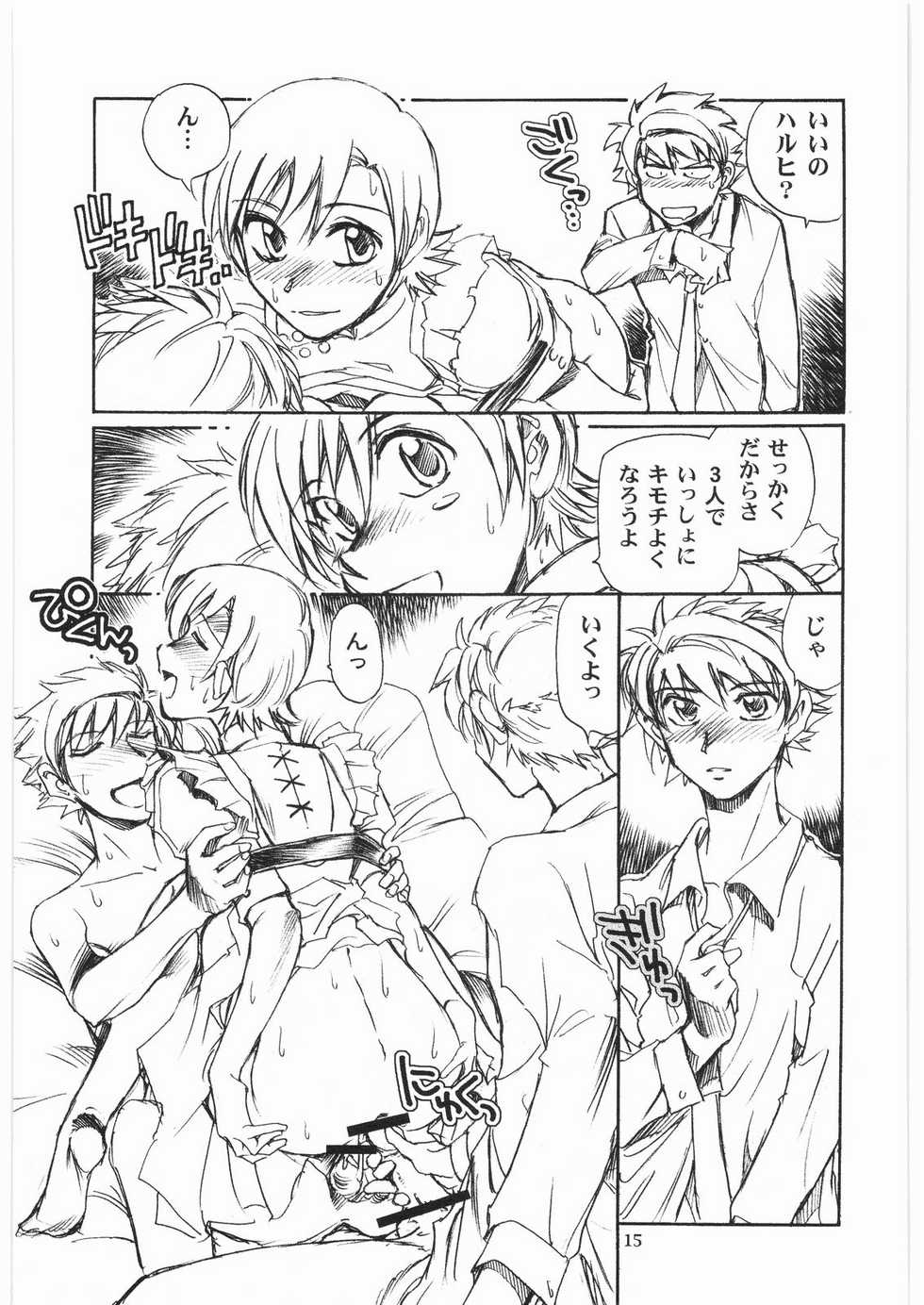 (C73) [Okinawa Taieki Gunjinkai (Yasunaga Kouichirou)] Fujioka Haruhi to Ecchi o Shiyou. 03 (Ouran High School Host Club) - Page 14