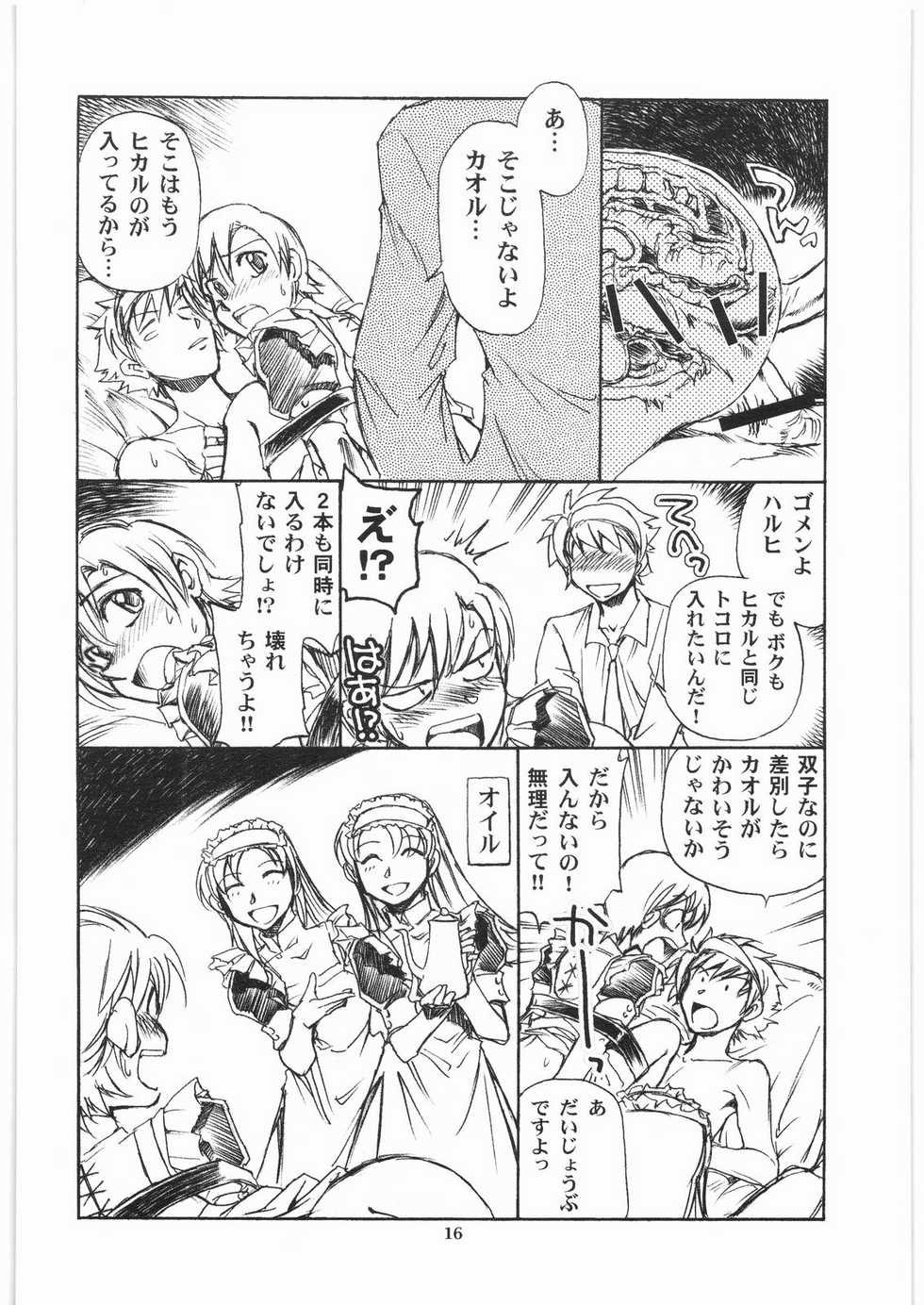 (C73) [Okinawa Taieki Gunjinkai (Yasunaga Kouichirou)] Fujioka Haruhi to Ecchi o Shiyou. 03 (Ouran High School Host Club) - Page 15