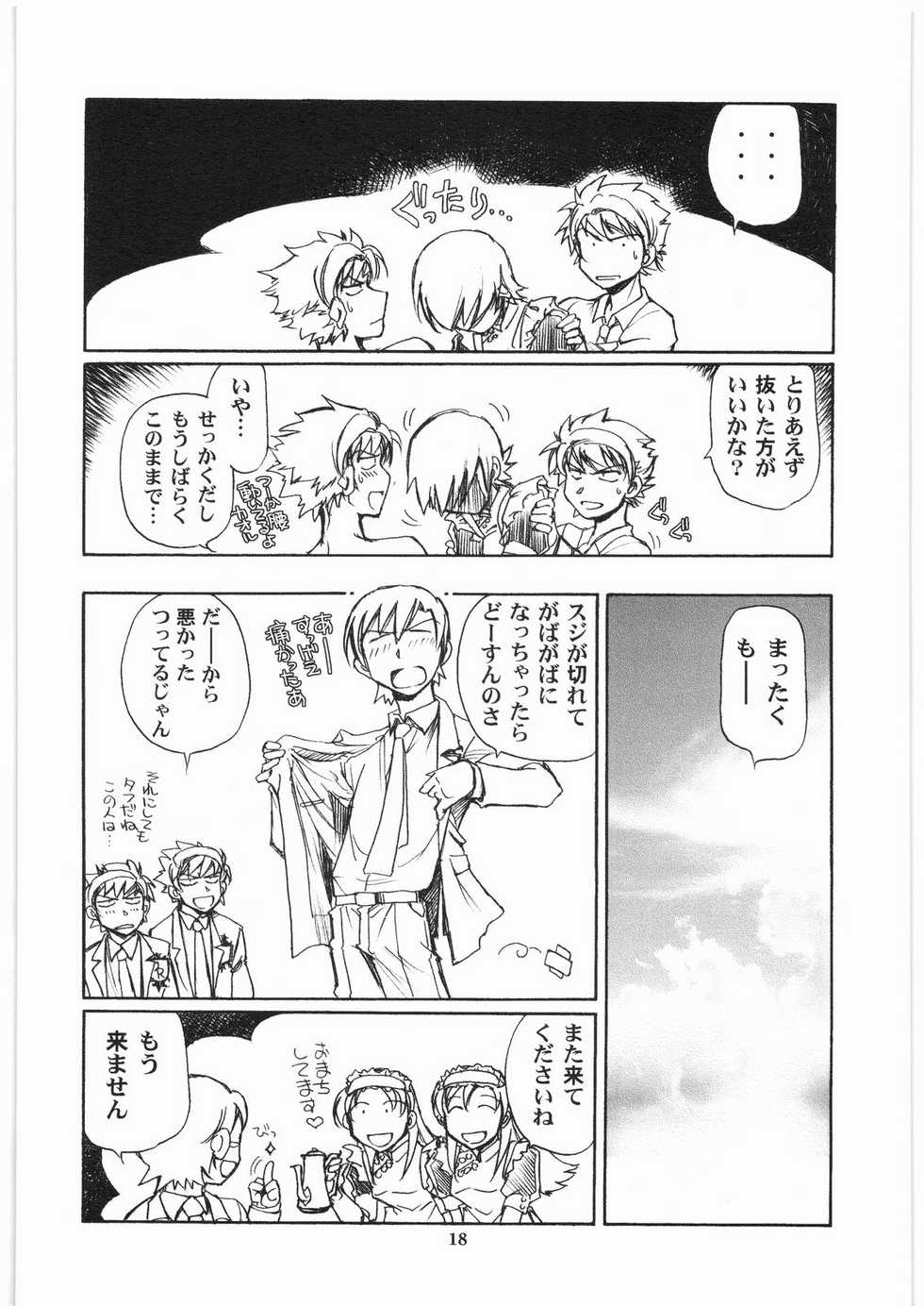 (C73) [Okinawa Taieki Gunjinkai (Yasunaga Kouichirou)] Fujioka Haruhi to Ecchi o Shiyou. 03 (Ouran High School Host Club) - Page 17