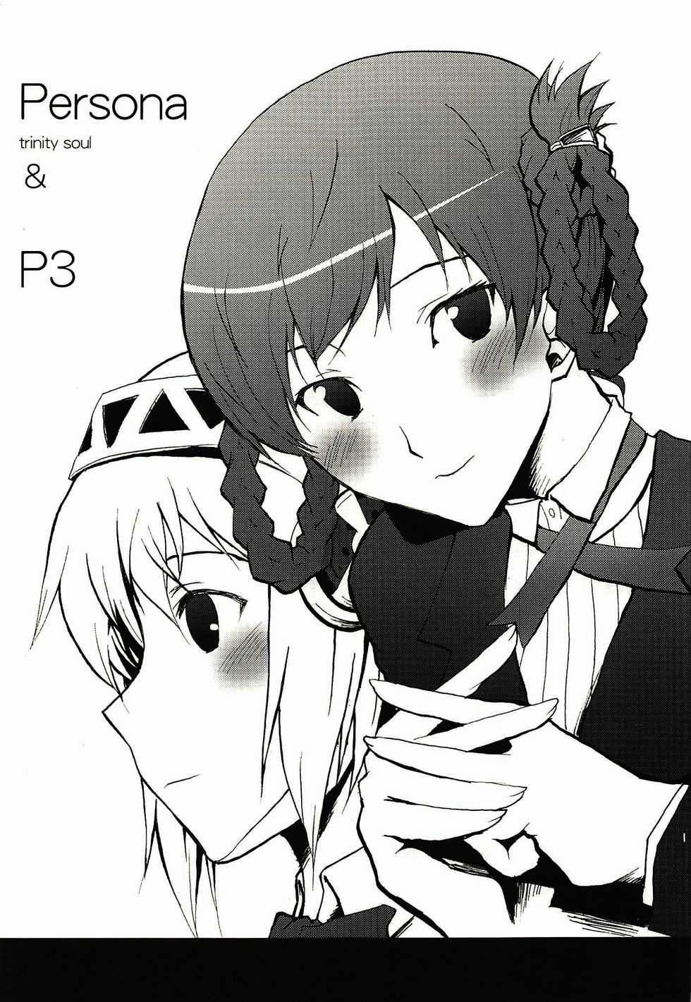 (COMIC1☆2) [Omodume (Kushikatsu Koumei)] Omodume BOX IV (Persona 3) [Polish] - Page 2
