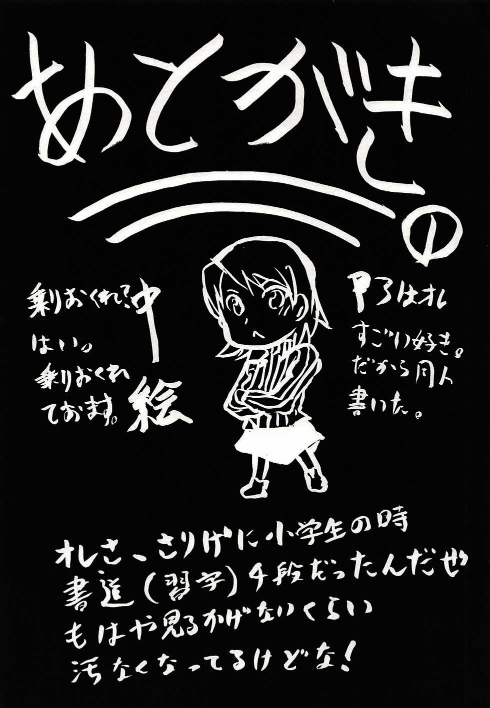 (COMIC1☆2) [Omodume (Kushikatsu Koumei)] Omodume BOX IV (Persona 3) [Polish] - Page 17