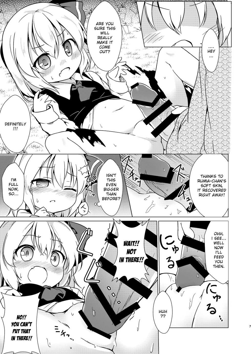 [Yumemizato (Baku P)] Kin no Tamago (Touhou Project) [English] [Catalyst] [Digital] - Page 6