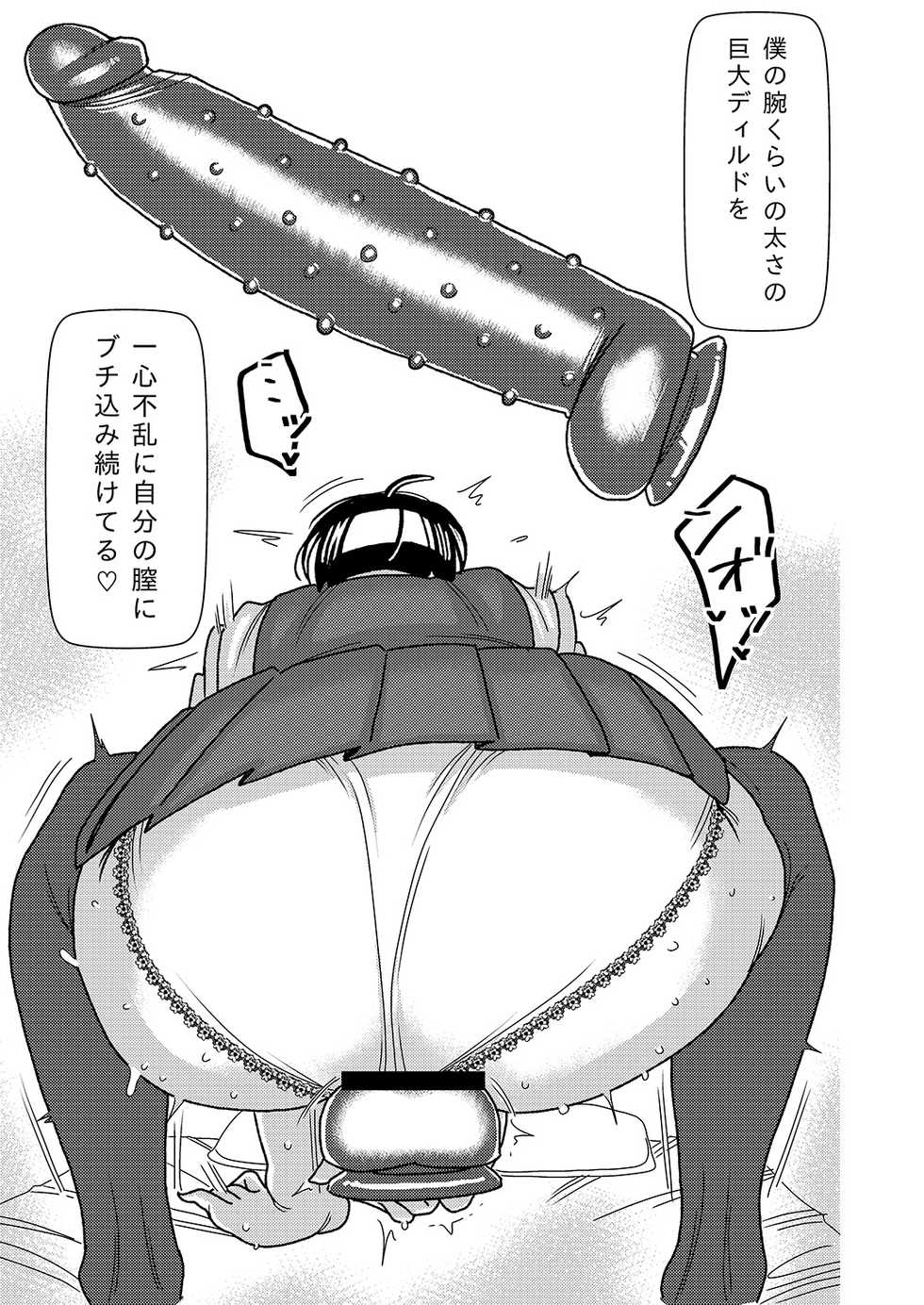 [Imprison (Sasaki Yuuhei)] Dekakute Eroi Boku no Imouto 3 - Page 4