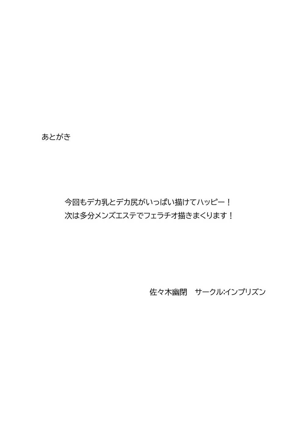 [Imprison (Sasaki Yuuhei)] Dekakute Eroi Boku no Imouto 3 - Page 22