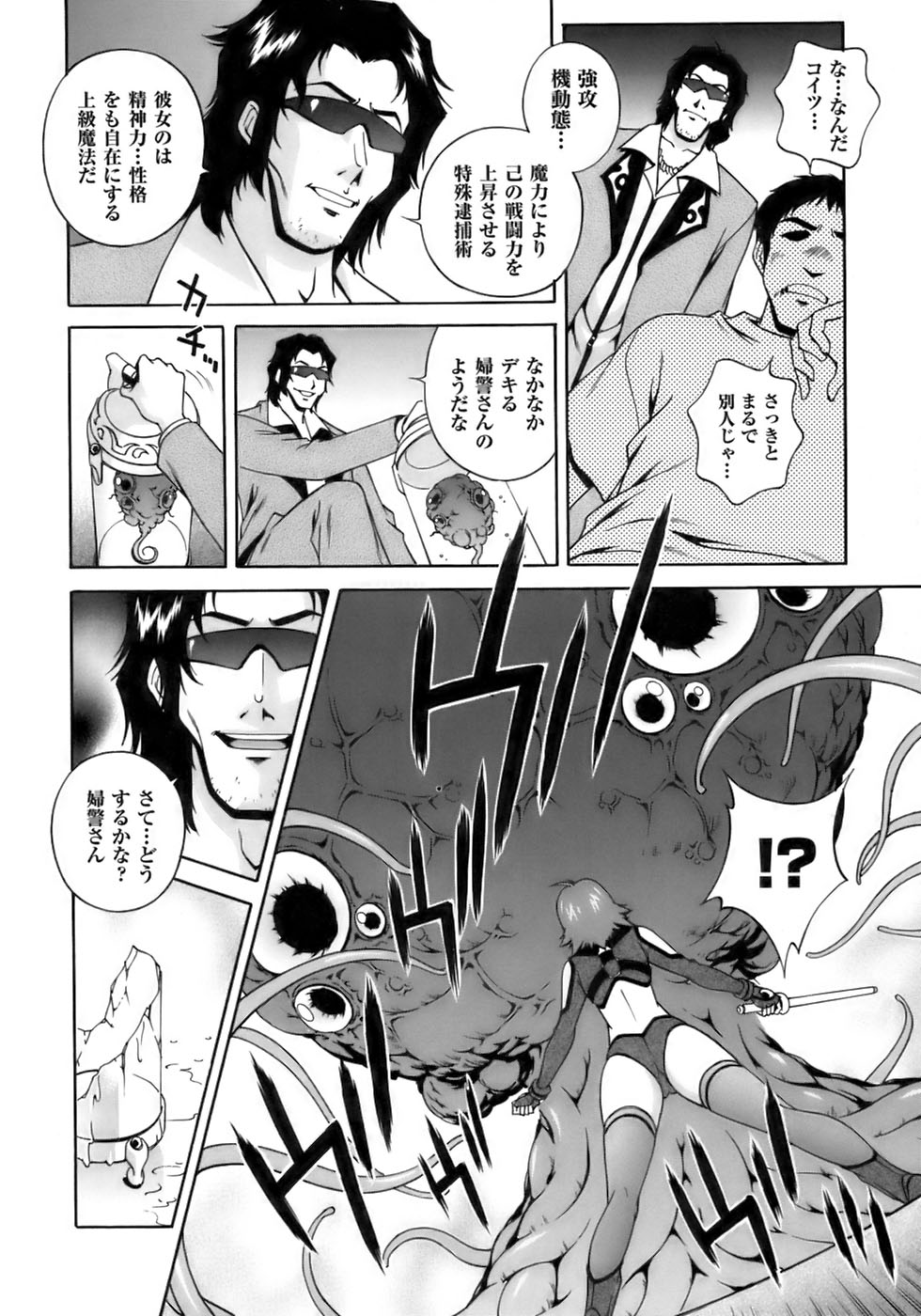 [Anthology] Tatakau Heroine Ryoujoku Anthology Toukiryoujoku 10 - Page 12