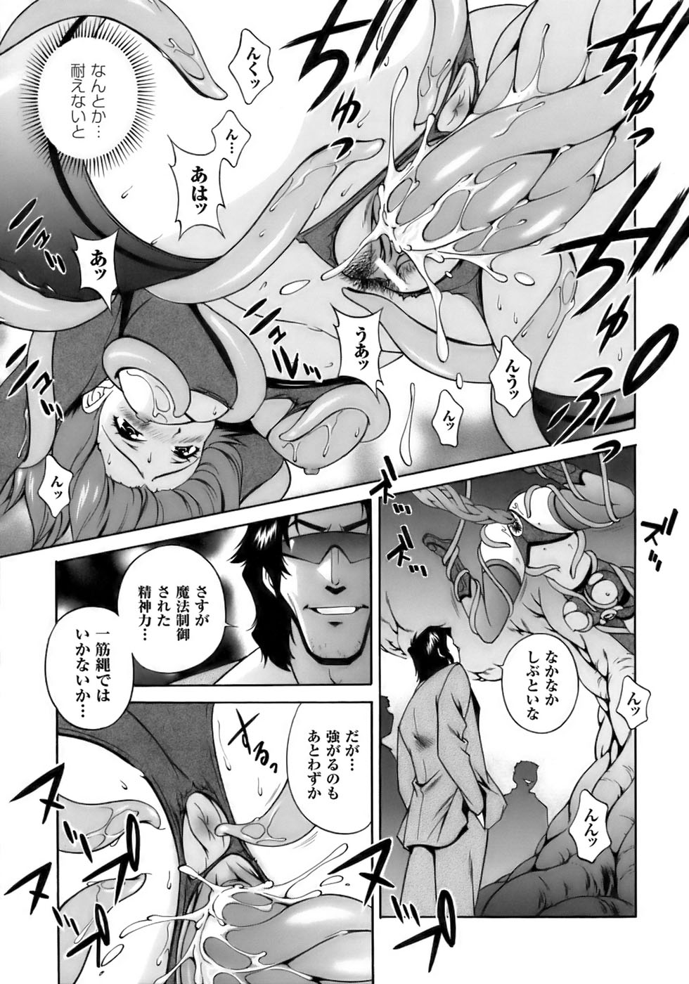 [Anthology] Tatakau Heroine Ryoujoku Anthology Toukiryoujoku 10 - Page 19