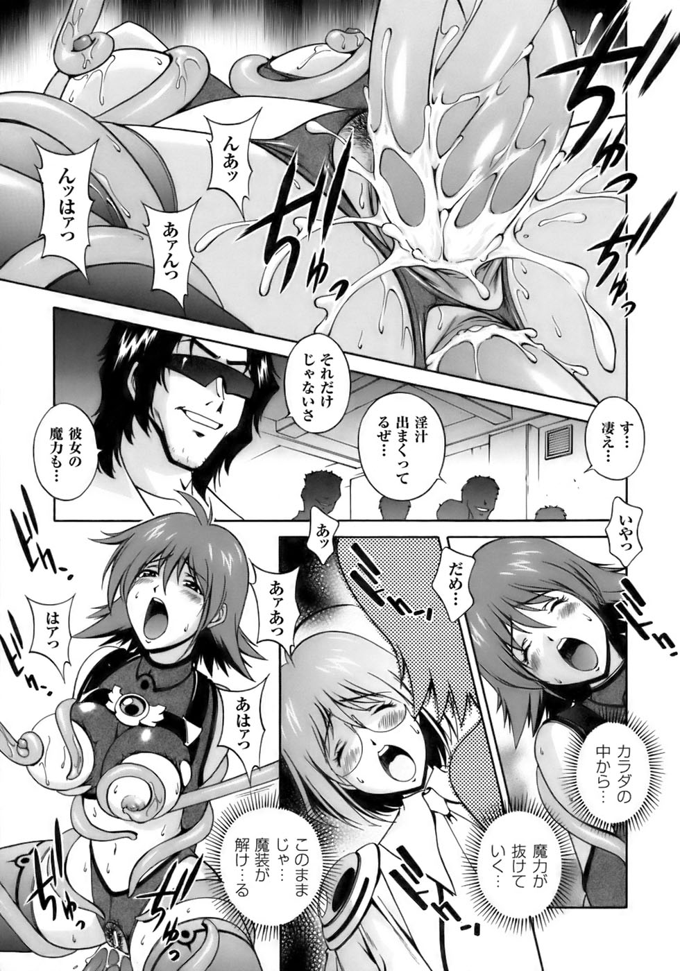 [Anthology] Tatakau Heroine Ryoujoku Anthology Toukiryoujoku 10 - Page 21