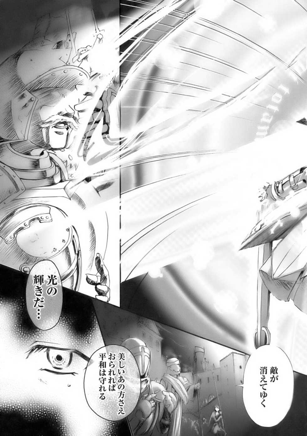 [Anthology] Tatakau Heroine Ryoujoku Anthology Toukiryoujoku 10 - Page 27