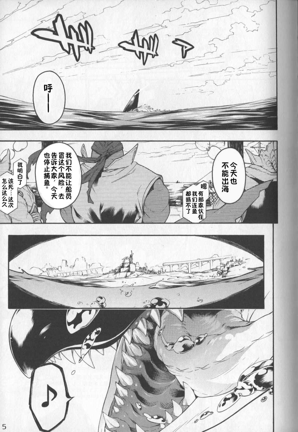 (Kemoket 7) [Tatsunoyorozuya (Various)] MAWS 2 [Chinese] [zc2333] - Page 3