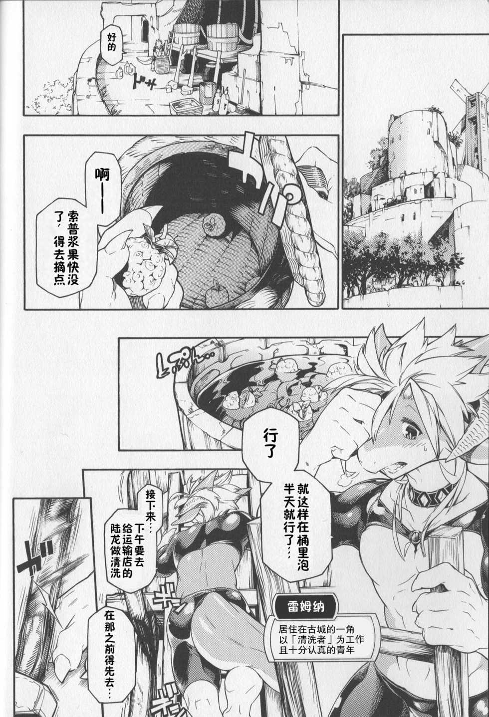 (Kemoket 7) [Tatsunoyorozuya (Various)] MAWS 2 [Chinese] [zc2333] - Page 4