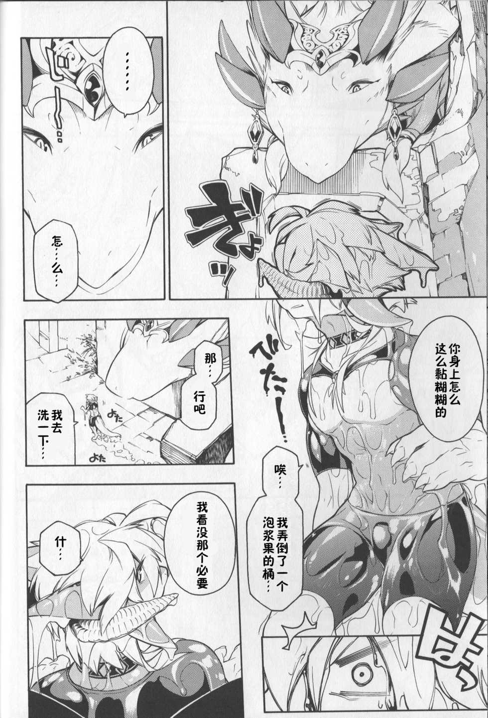 (Kemoket 7) [Tatsunoyorozuya (Various)] MAWS 2 [Chinese] [zc2333] - Page 6