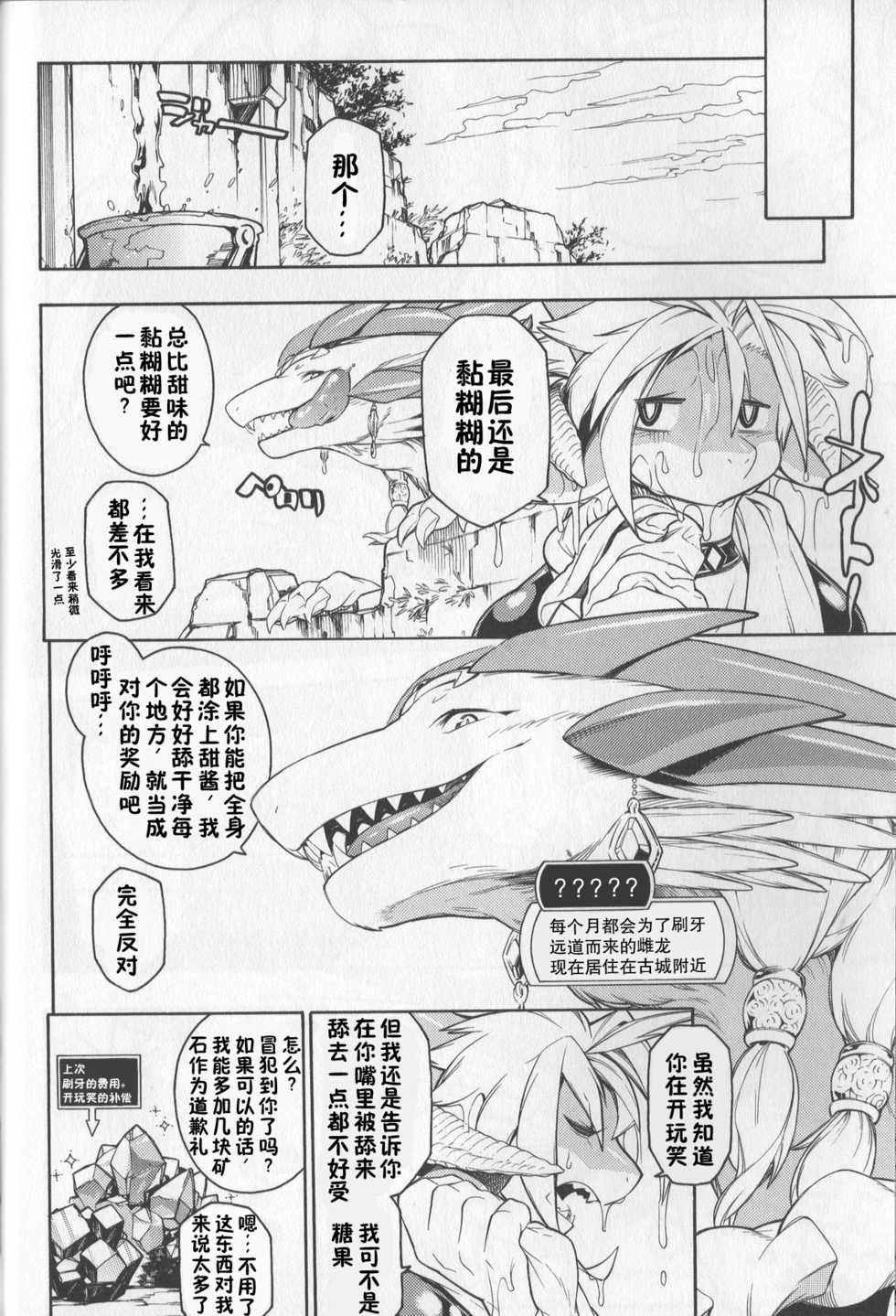 (Kemoket 7) [Tatsunoyorozuya (Various)] MAWS 2 [Chinese] [zc2333] - Page 8