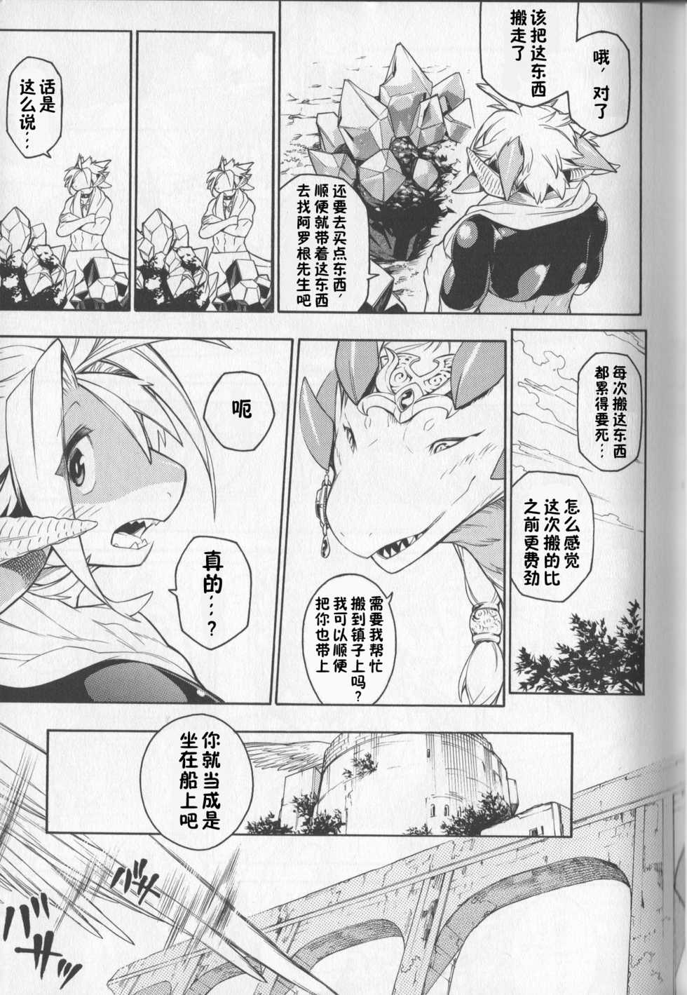 (Kemoket 7) [Tatsunoyorozuya (Various)] MAWS 2 [Chinese] [zc2333] - Page 9