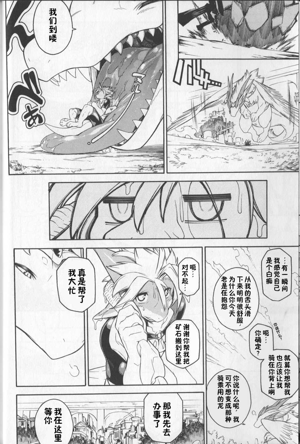 (Kemoket 7) [Tatsunoyorozuya (Various)] MAWS 2 [Chinese] [zc2333] - Page 10