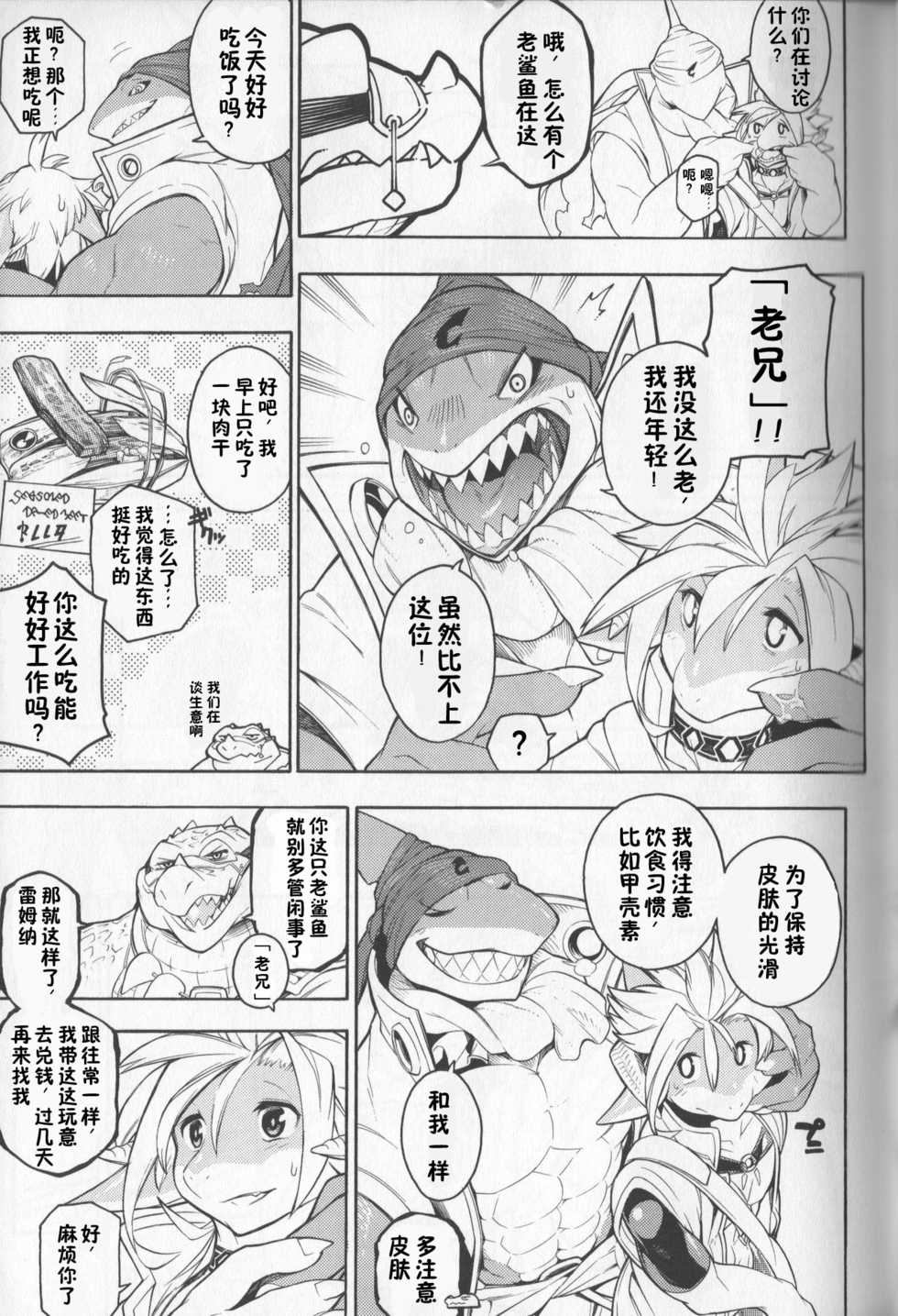 (Kemoket 7) [Tatsunoyorozuya (Various)] MAWS 2 [Chinese] [zc2333] - Page 15