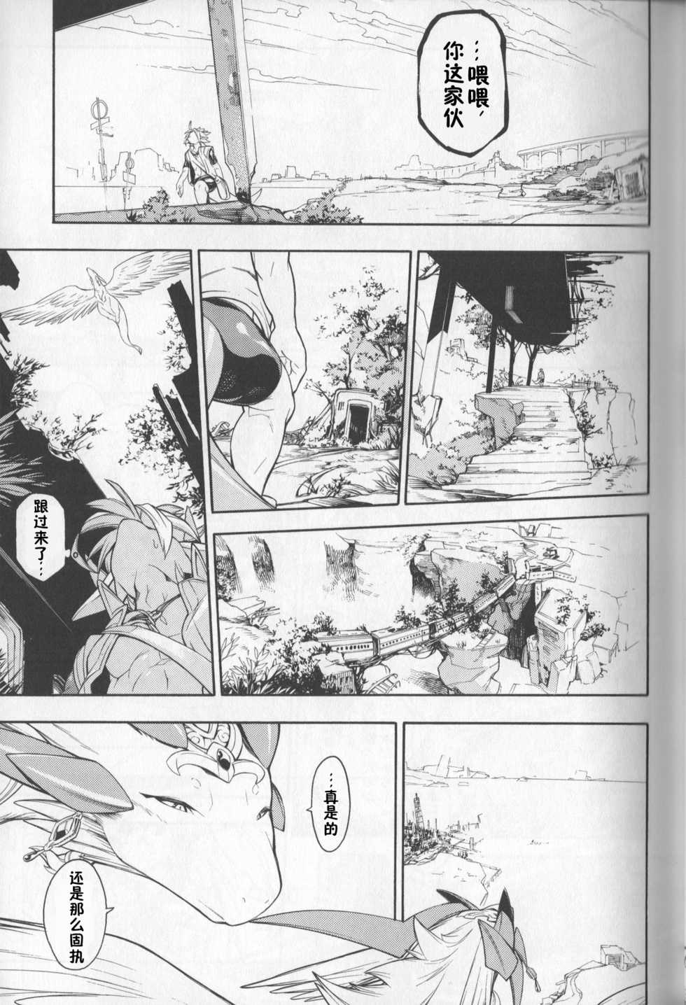 (Kemoket 7) [Tatsunoyorozuya (Various)] MAWS 2 [Chinese] [zc2333] - Page 19