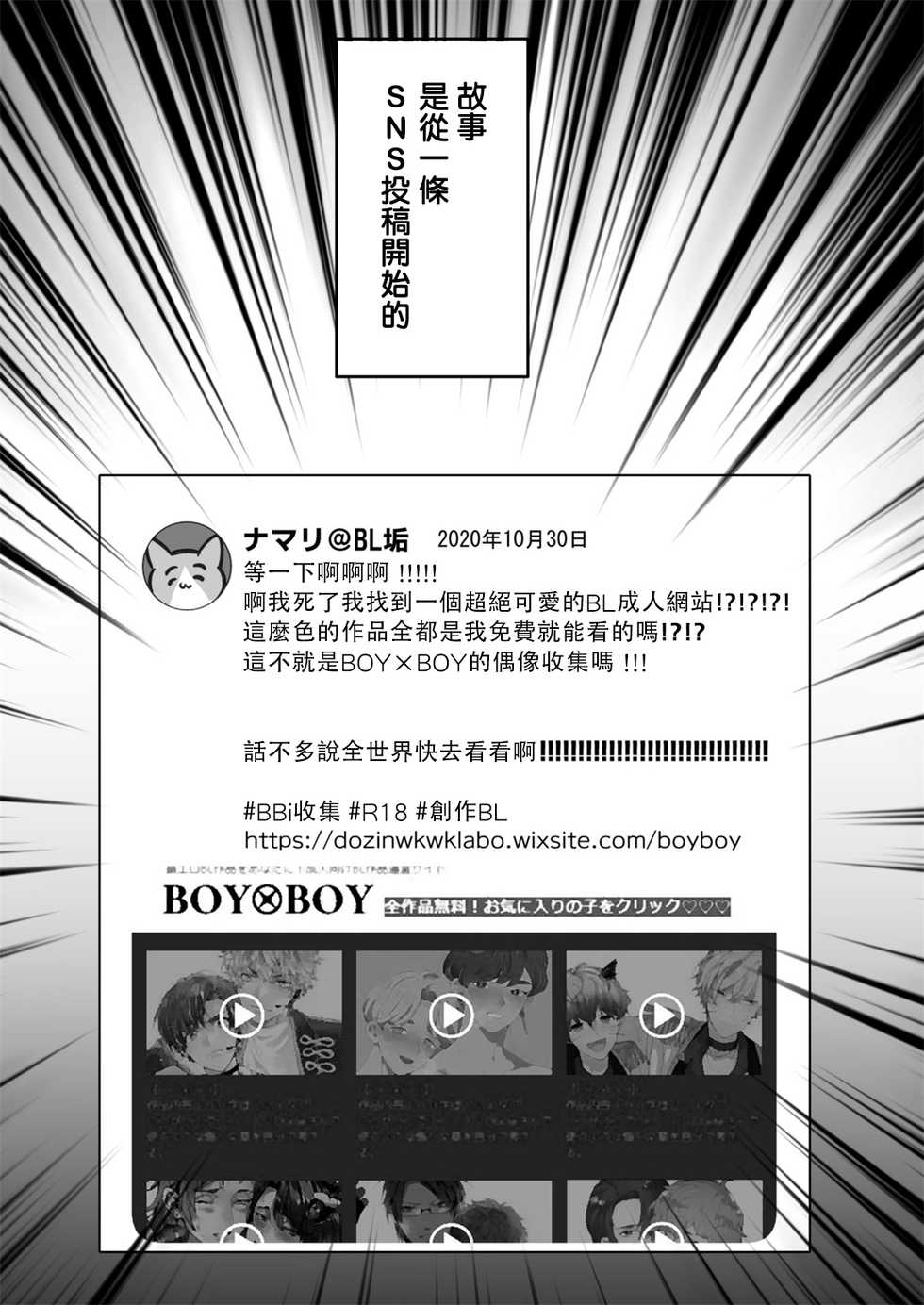 [Amarans (Various)] BOY x BOY IDOL COLLECTION! [Chinese] [拾荒者汉化组] [Digital] [Ongoing] - Page 5