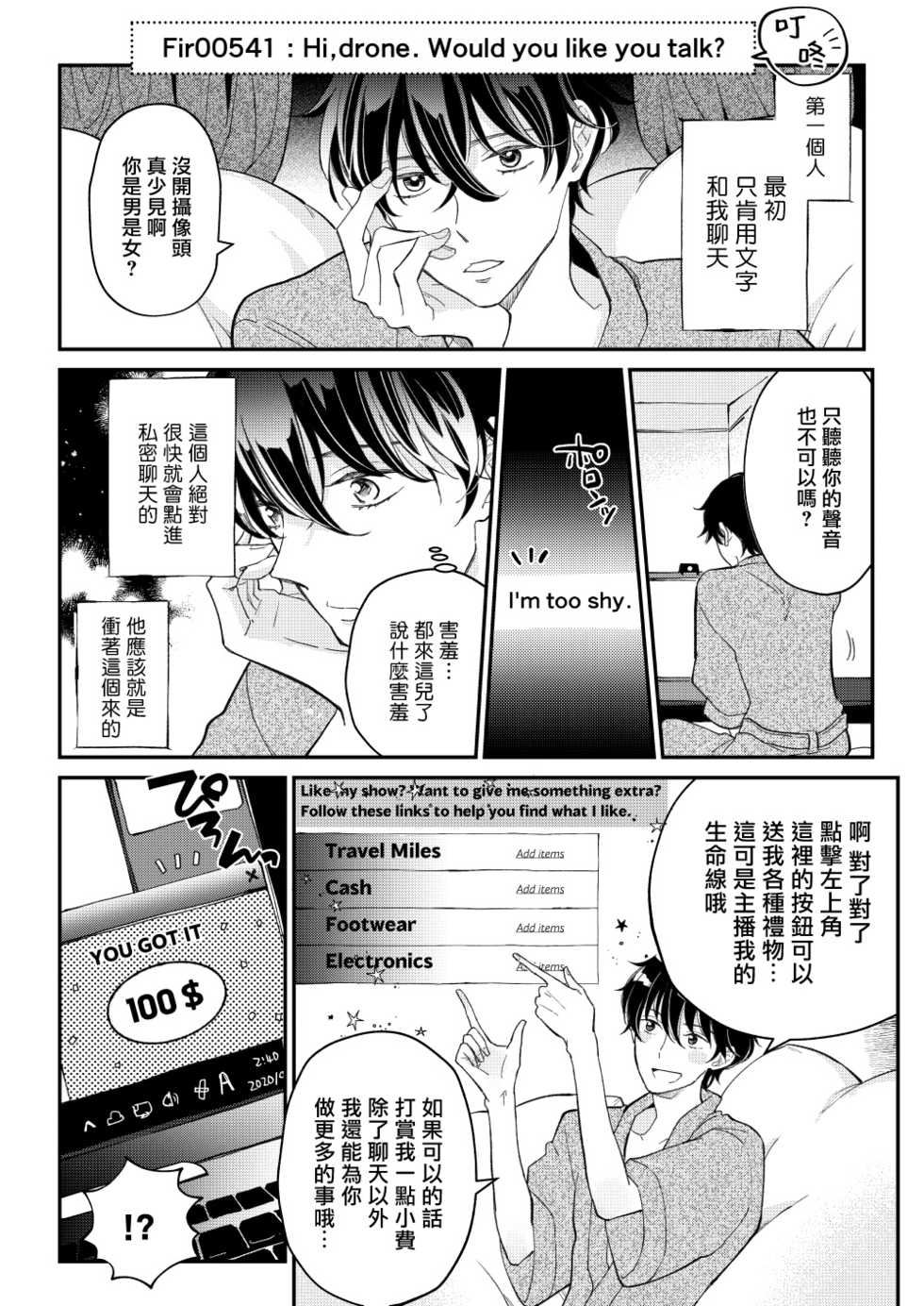 [7mm (Shichimi)] D [Chinese] [拾荒者汉化组] [Digital] - Page 9