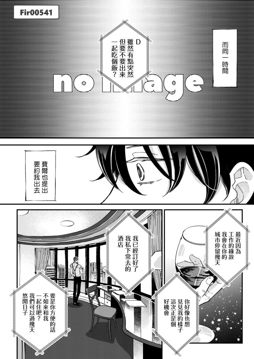 [7mm (Shichimi)] D [Chinese] [拾荒者汉化组] [Digital] - Page 21
