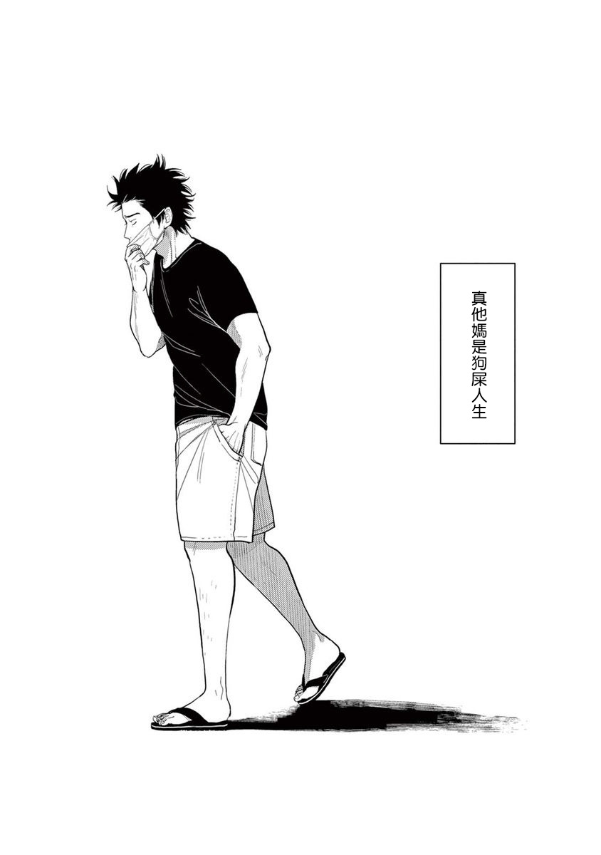 [Harada] One Room Angel [Chinese] [拾荒者汉化组] [Digital] - Page 5