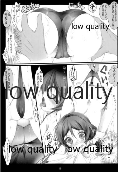 (C89) [Aomidoro (Yuunagi Sesina)] AV Debut Mo Een ya Nai? (Love Live!) - Page 8