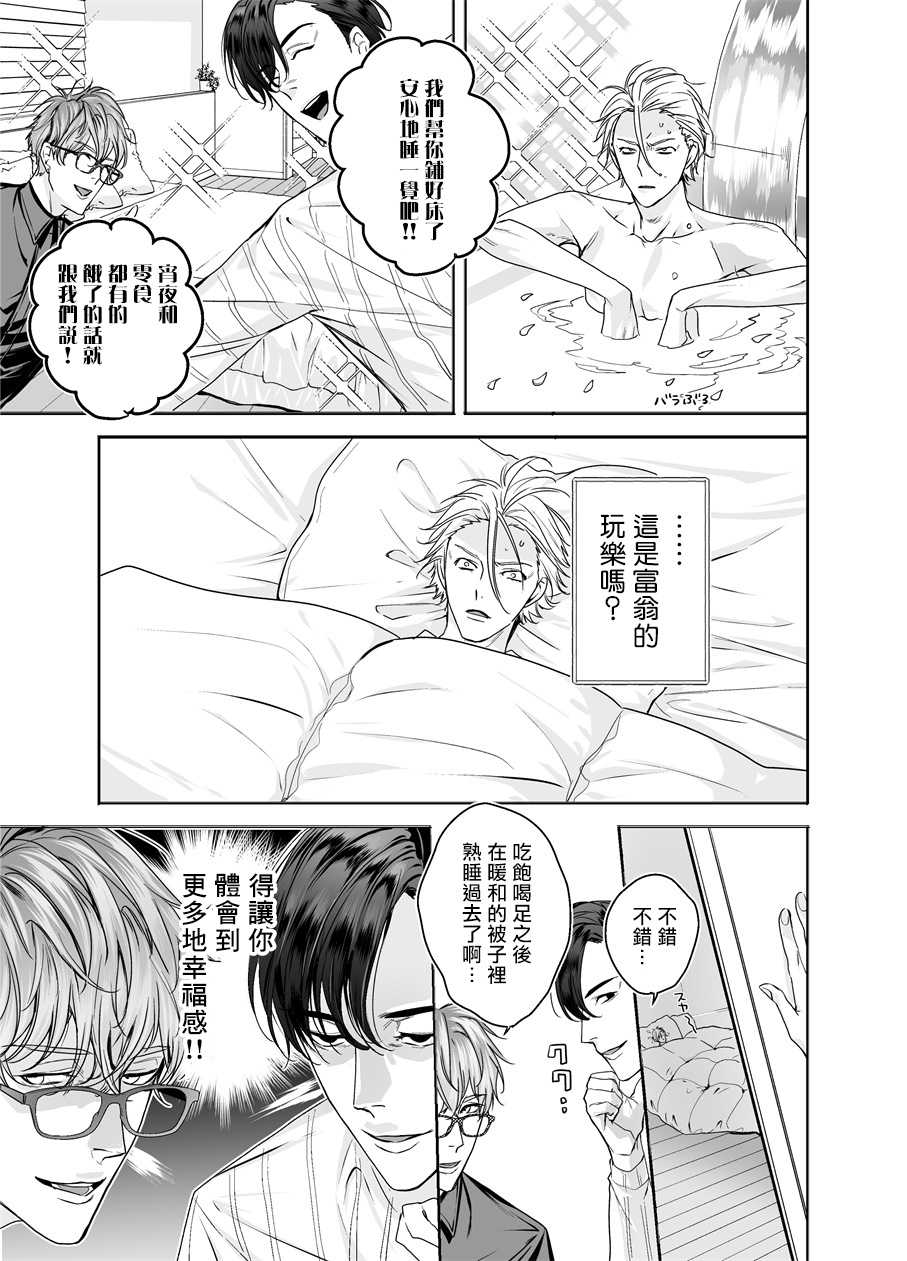 [Erotopia (Seina Anji)] Gourmet na Mamono ni Sodaterarete imasu | 被美食家恶魔抚养 [Chinese] [拾荒者汉化组] [Digital] - Page 16