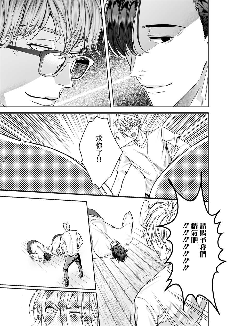 [Erotopia (Seina Anji)] Gourmet na Mamono ni Sodaterarete imasu | 被美食家恶魔抚养 [Chinese] [拾荒者汉化组] [Digital] - Page 18