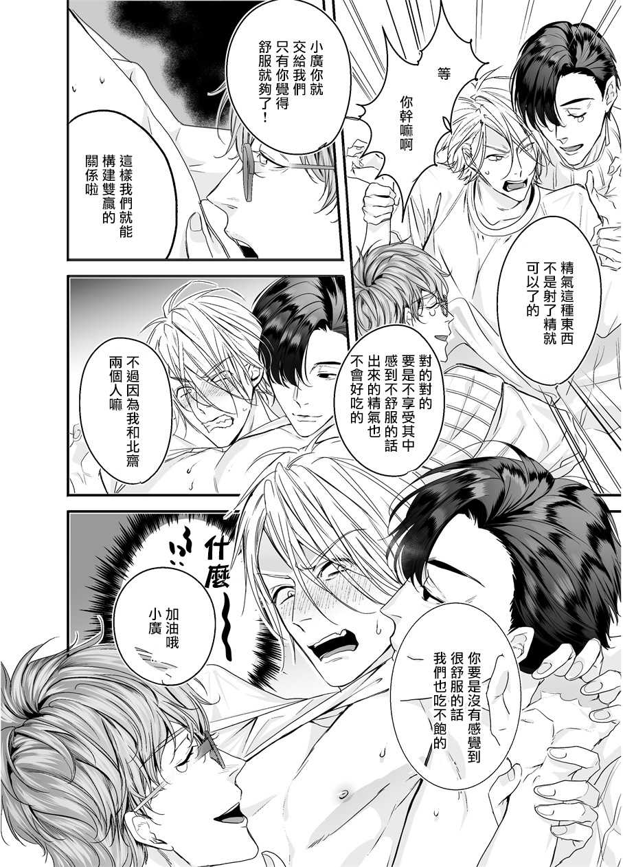[Erotopia (Seina Anji)] Gourmet na Mamono ni Sodaterarete imasu | 被美食家恶魔抚养 [Chinese] [拾荒者汉化组] [Digital] - Page 23